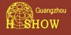 2011第十七届广州国际酒店设备用品展览会