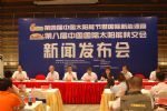 2011第五届中国太阳能节暨国际新能源展览会