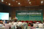 2011第五届中国太阳能节暨国际新能源展览会