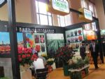 2012第十四届中国国际花卉园艺展览会