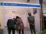 2012第七届北京国际泳池沐浴SPA展览会