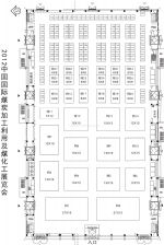 2012第四届中国内蒙古国际煤炭暨新能源产业博览会
