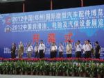 2013中国（郑州）国际轿车微车配件博览会
