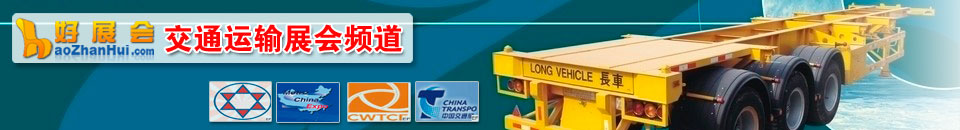 2024河南智慧交通产业博览会